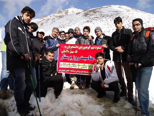 انجمن کوهنوردی دانشجویان بمناسبت روز پرستار