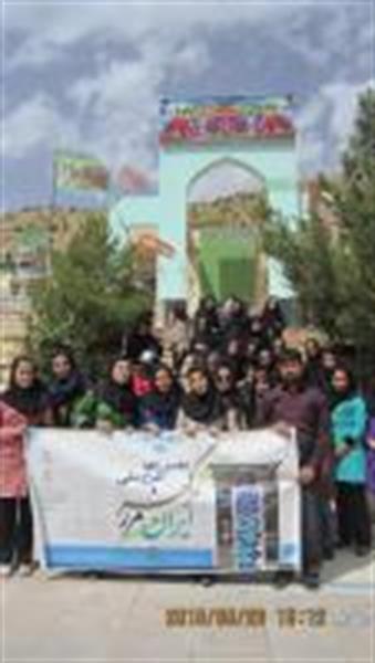 برگزاری اردوی یک روزه خودباوری ایران مرز پرگهر