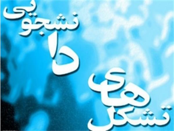سه درخواست تشکل‌های دانشجویی کرمانشاه از اعضای شورای شهر جدید