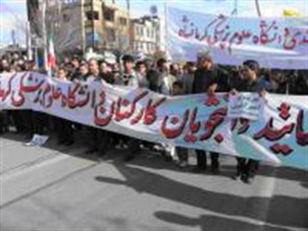 شرکت حداکثری دانشگاهیان در راهپیمایی در یوم ا... 22 بهمن