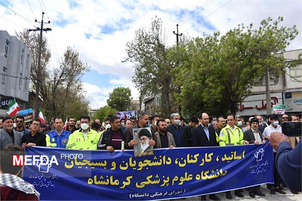 حضور گسترده دانشگاهیان دانشگاه علوم پزشکی کرمانشاه در راهپیمایی روز جهانی قدس