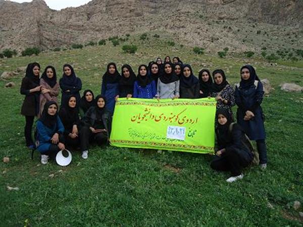 دومین برنامه کوهپیمایی دختران دانشجو