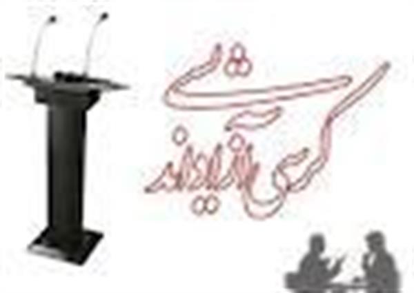برگزاری دو مورد کرسی های آزاد اندیشی در دانشگاه علوم پزشکی کرمانشاه با موضوعات: