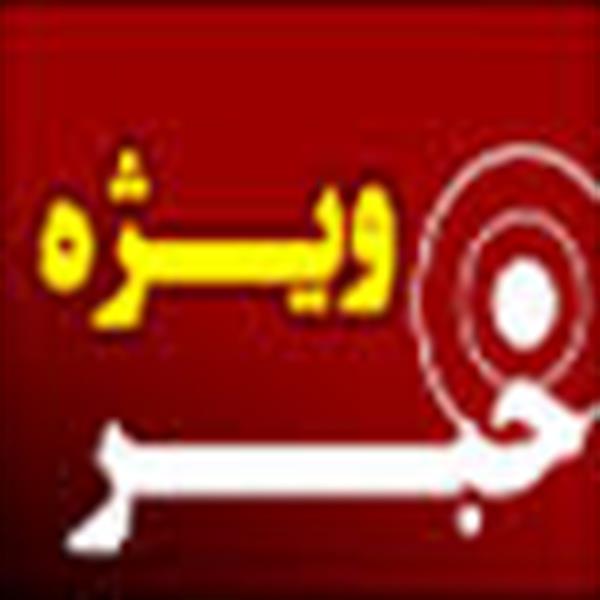 اسامی برندگان مسابقه قرآنی ایام ا... دهه مبارکه فجر