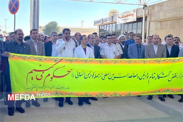 اجتماع ضد صهیونیستی دانشگاهیان دانشگاه علوم پزشکی کرمانشاه
